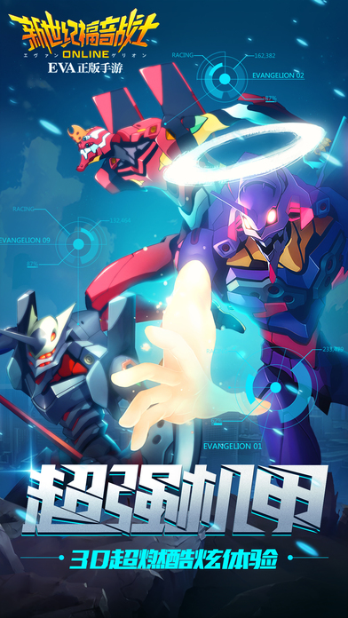 新世纪福音战士ol九游手游