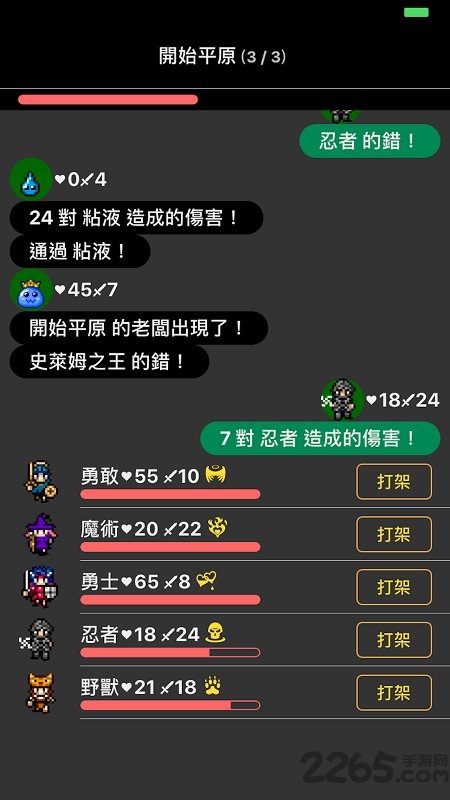 勇者以外手游