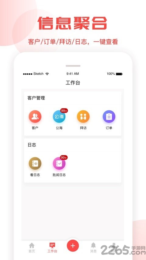 直投crm手机版