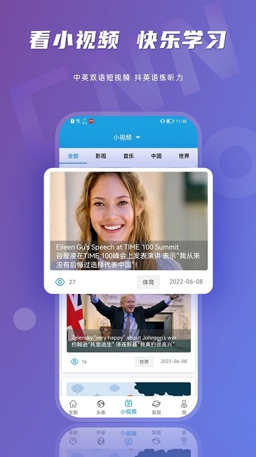 英语伴旅最新版