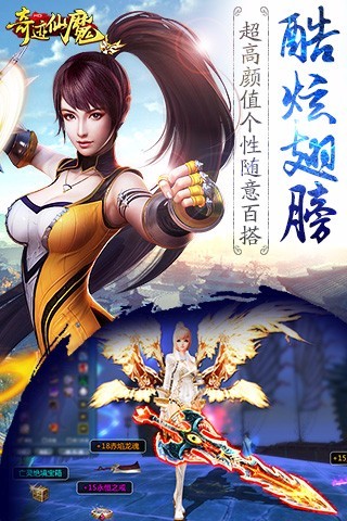 奇迹仙魔手游 奇迹仙魔官网下载