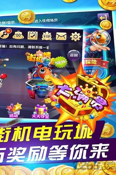 鱼丸深海狂鲨千炮版