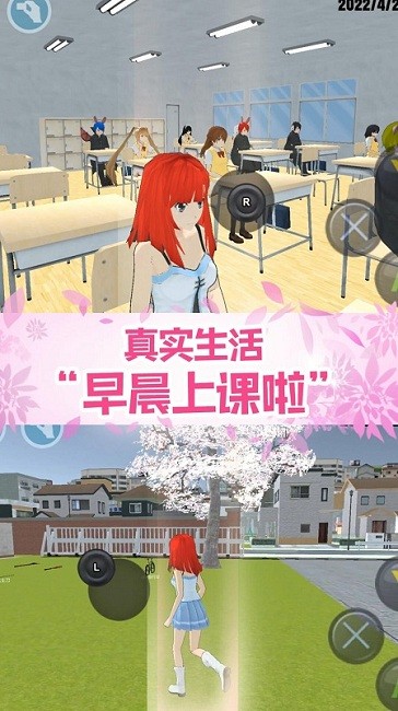 真实校园模拟2最新版