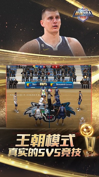 最强nba老版本 最强nba历史版本下载