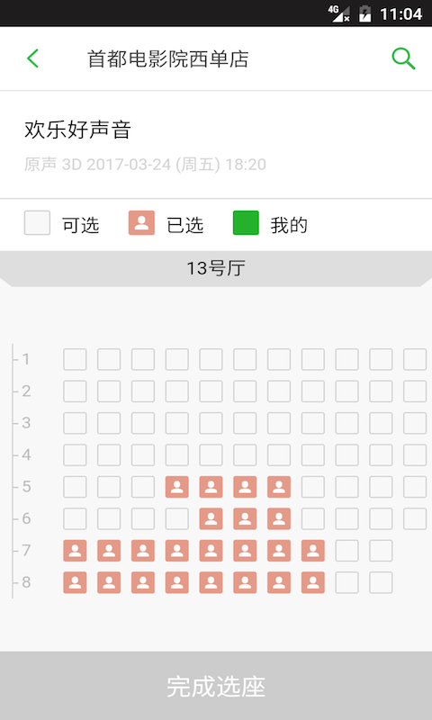 豆瓣电影手机版