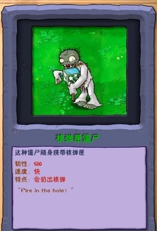 植物大战僵尸废物版最新版本 植物大战僵尸废物版手机版