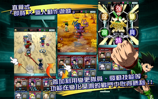全职猎人战斗群星中文版