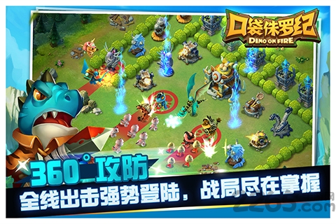 口袋侏罗纪网易版
