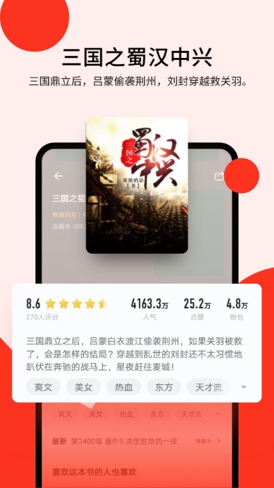 浩阅免费小说app