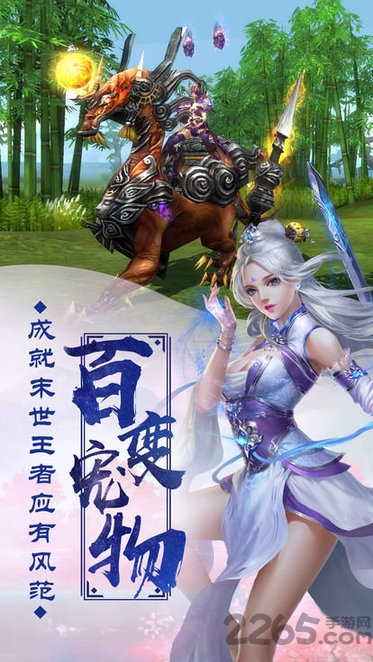 诛仙蛮荒行手游
