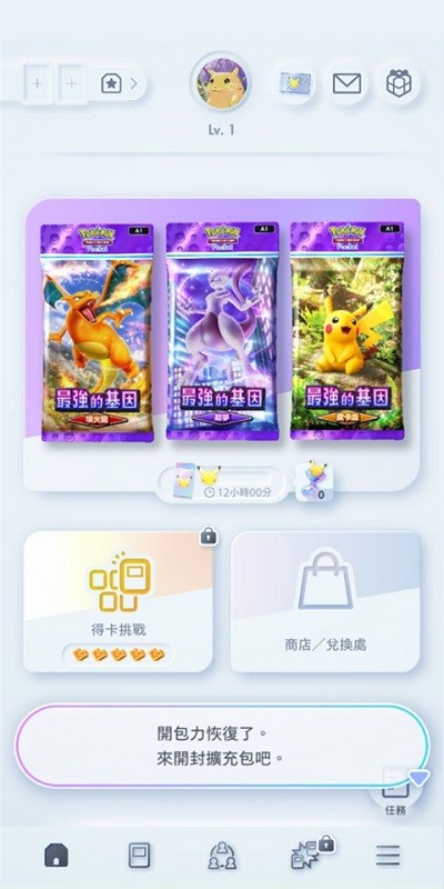 宝可梦tcg pocket 宝可梦tcg简体中文下载