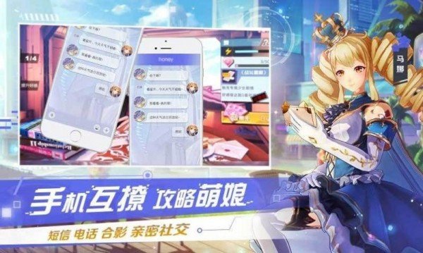 女神战境官方版