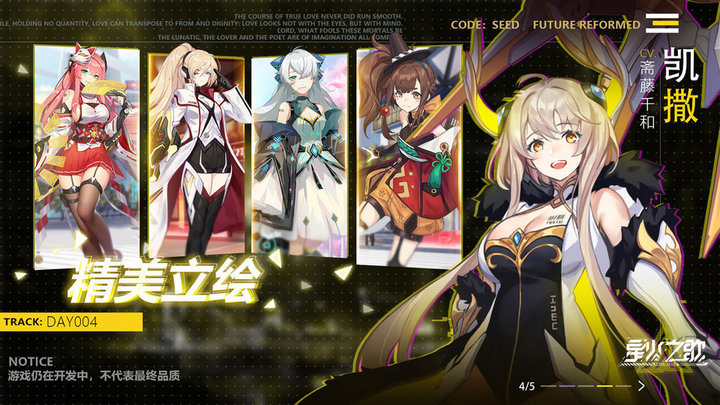 星火之歌台服