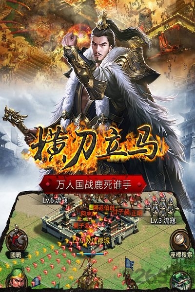 正统三国vivo登陆版