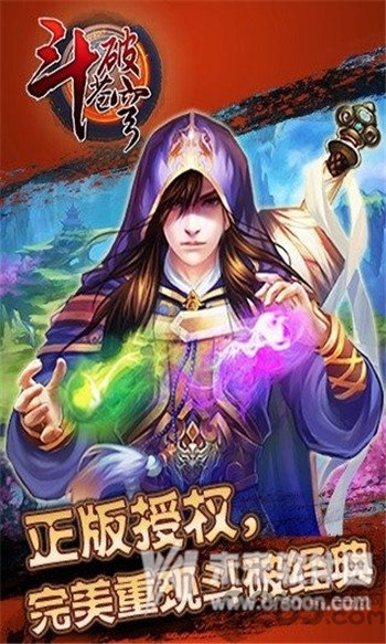斗破苍穹ol手游