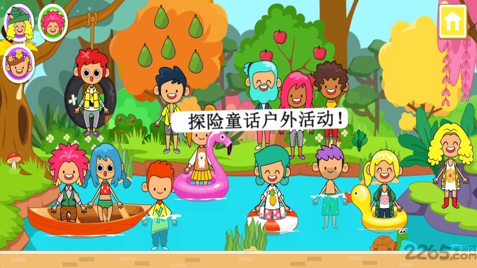 迷你小镇童话世界游戏 迷你小镇童话世界完整版下载