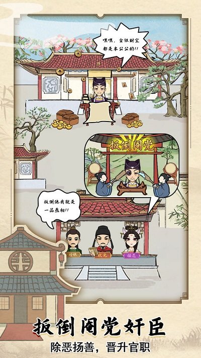 古代书院模拟器华为版