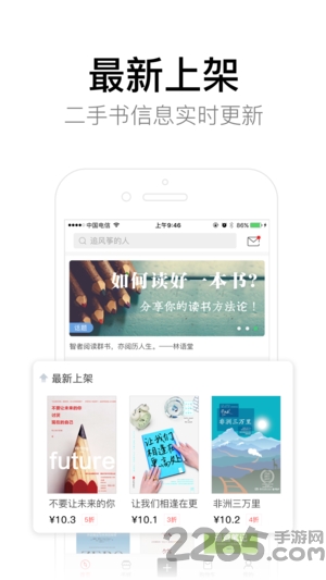 二叔二手书