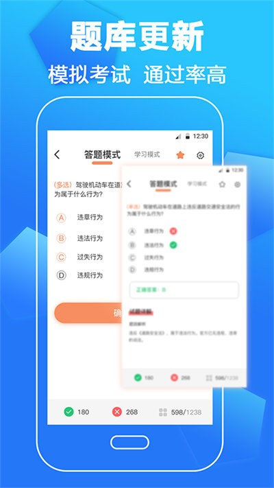 驾考驾照宝最新版 2024驾考驾照宝app下载