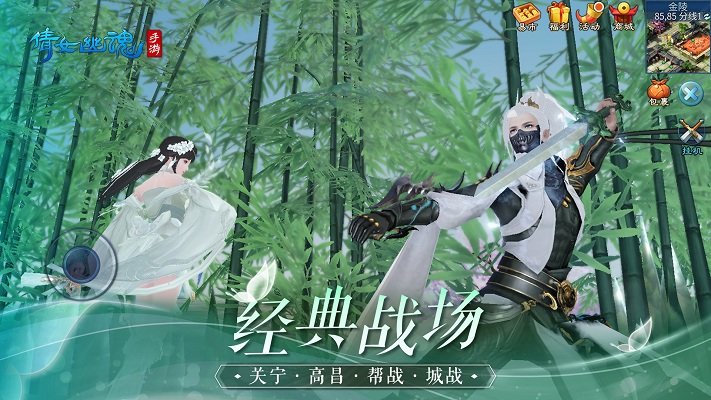 华为版倩女幽魂手游