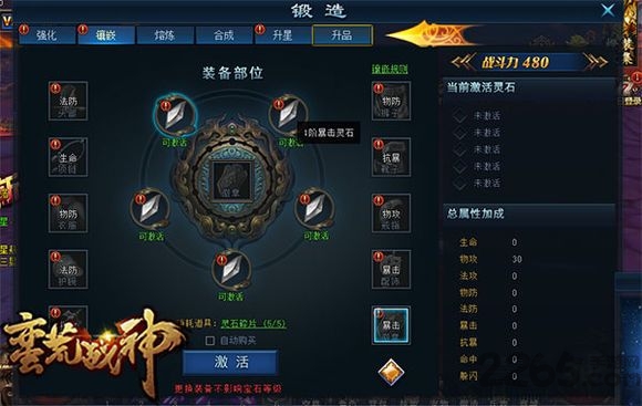 蛮荒战神手游
