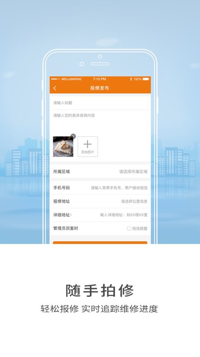 智慧山职手机版 智慧山职app下载