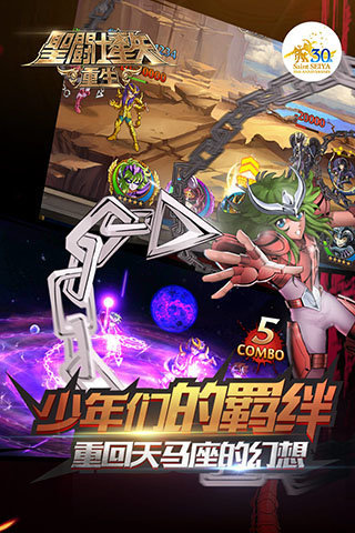 圣斗士星矢重生百度手游 圣斗士星矢重生百度版