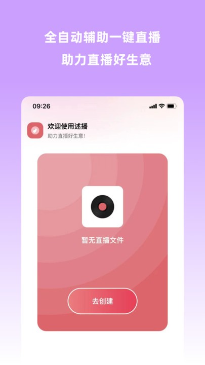云播助手app下载