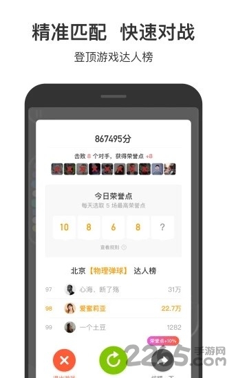 半河鱼小游戏app