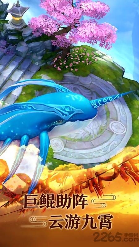 青云传小米手机版下载