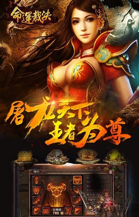 命运裁决修改版