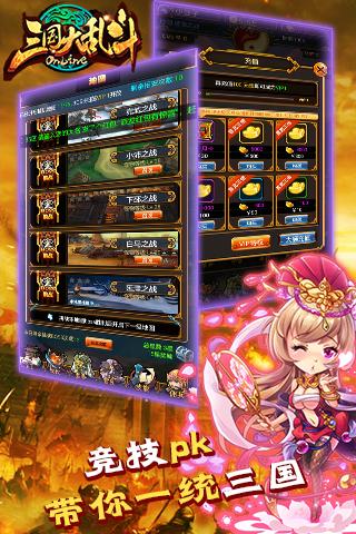 三国大乱斗ol九游版