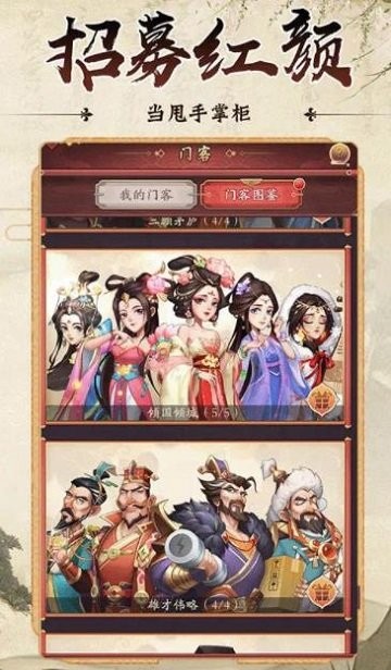 古代创业城游戏官方版