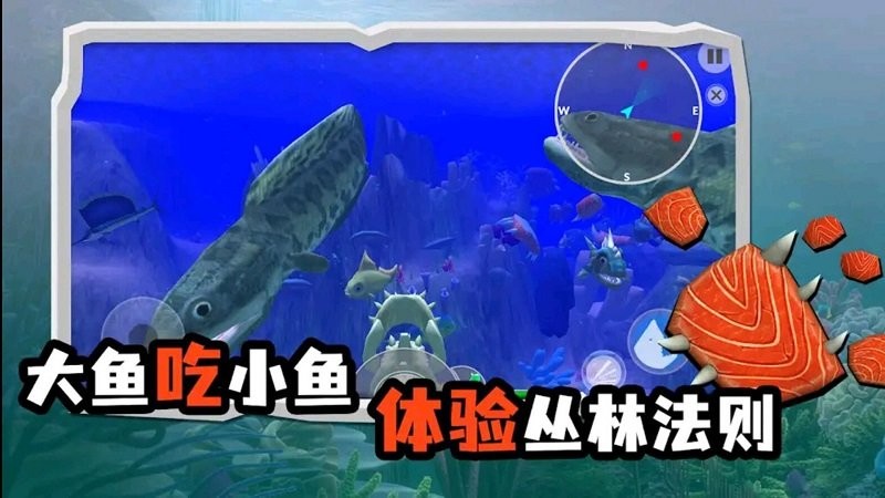 海底大猎杀模拟器最新版