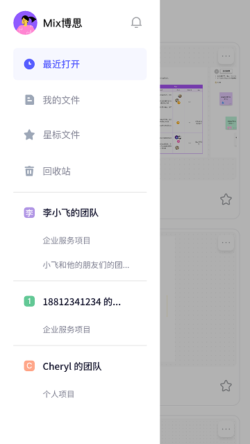 boardmix官方版