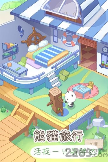 熊猫去哪了手游下载
