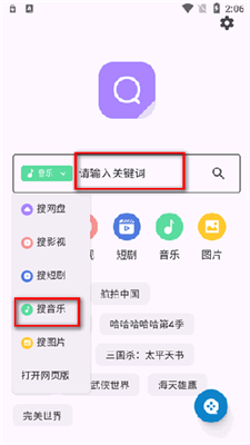 六八搜软件使用方法