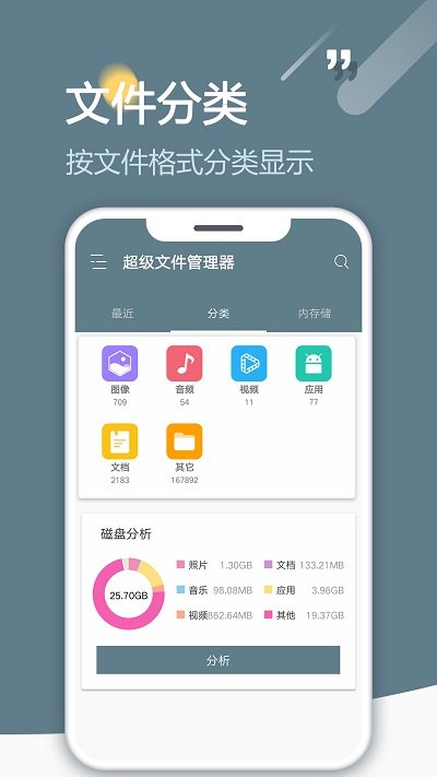 re文件管理器不闪退版