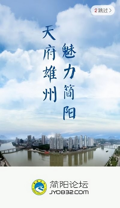 简阳论坛街头巷尾app 简阳论坛软件下载