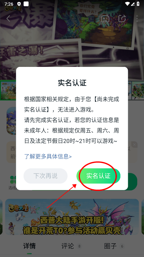 870游戏怎么完善个人资料 870游戏怎么完善个人资料