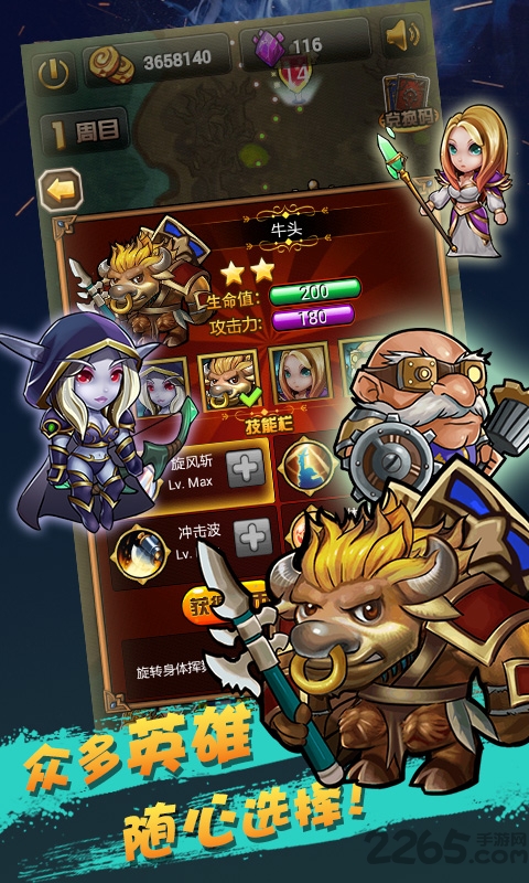 魔兽冲冲冲游戏