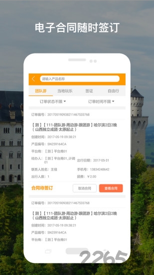 少掌柜客户端下载