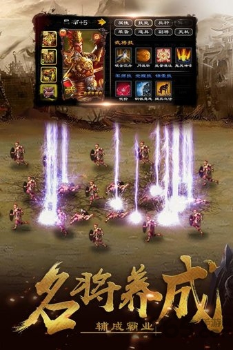 超级群英传百度多酷版下载