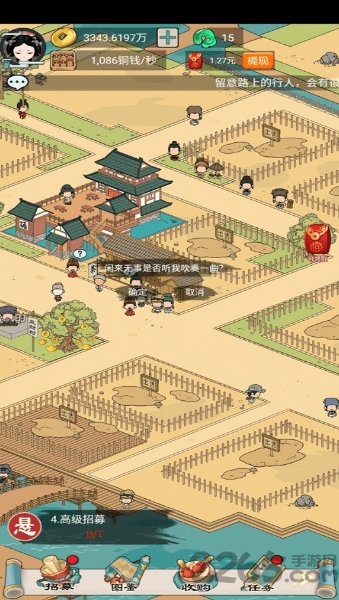 我在长安买块地游戏
