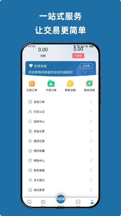 闲游盒官方版 闲游盒下载