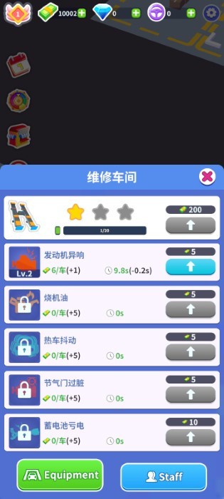 汽修厂大亨游戏(car mechanic tycoon)