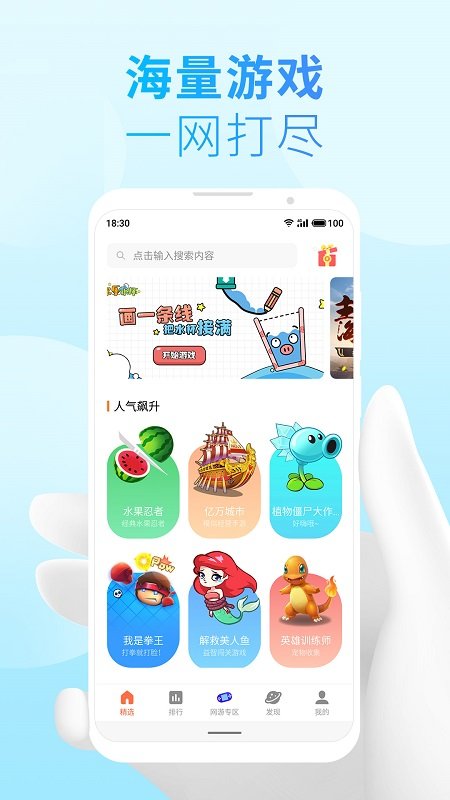 魅族小游戏引擎(快应用)