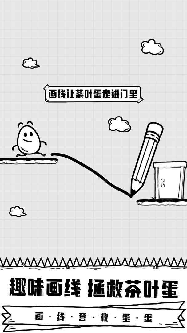 放开茶叶蛋最新版