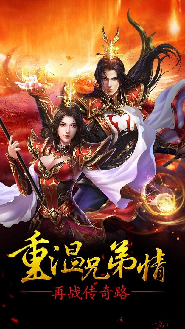赤炎屠龙 H5手游 赤炎屠龙 H5最新版下载