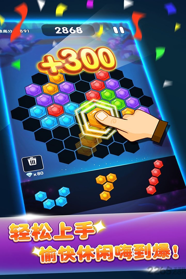 六边形消消消无限精力版